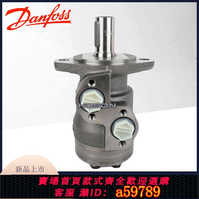 【台灣公司 可打統編】Danfoss丹弗斯液壓馬達OMS OMP50/80/100/160/200擺線油壓馬達