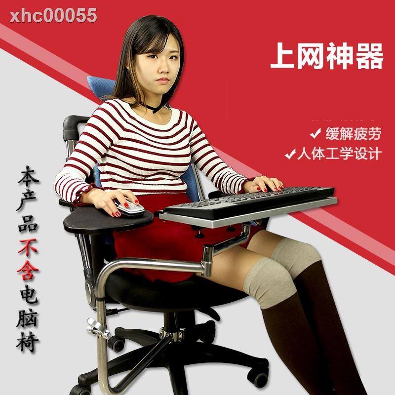 ❣OK託筆記本支架電腦支架鍵盤滑鼠托架懶人折疊升降萬向椅子多功能