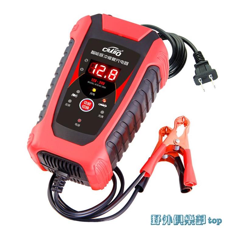 充電器 汽車電瓶充電器6v12v24v伏摩托車全智能通用自動修復型蓄電池電機 ywjlb