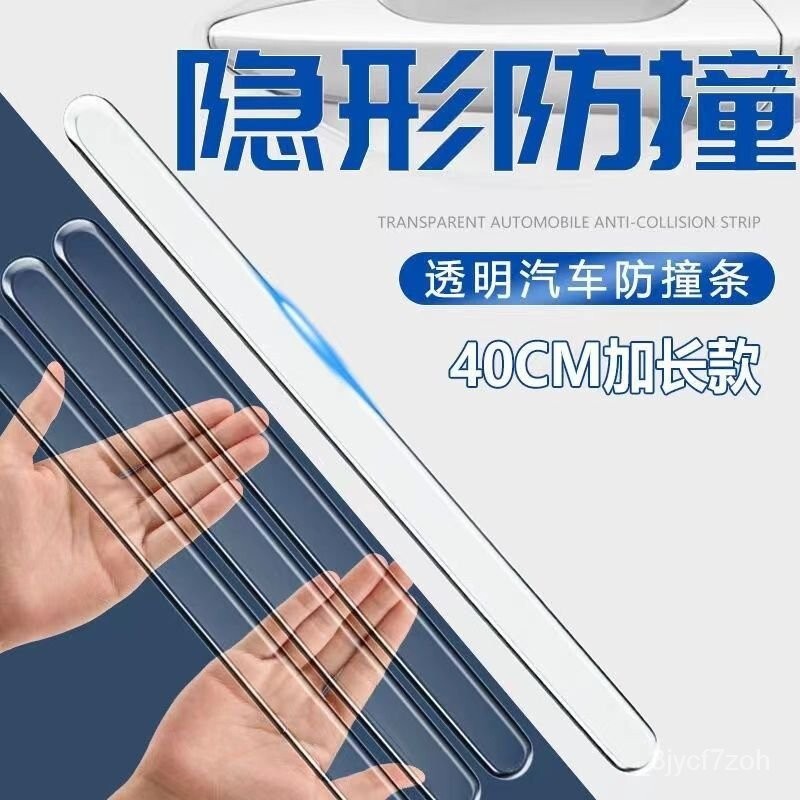 DIY 車門防撞條汽車開門邊防碰撞颳蹭神器後視鏡保護車貼保險槓膠條 EE5K