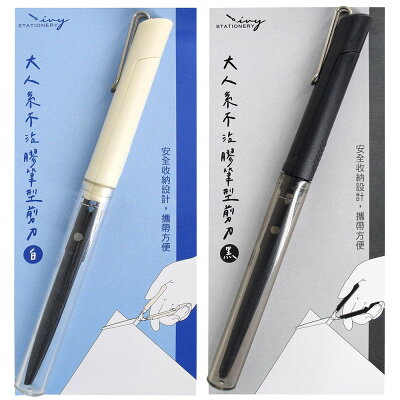 大人系不沾膠筆型剪刀【九乘九購物網】