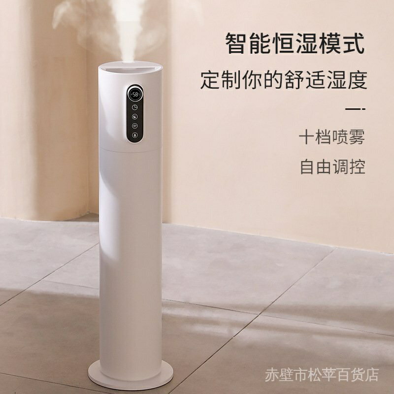 工廠直銷⭐新款智能加濕器 大容量6L帶數顯家用辦公室靜音UV除菌空氣淨化器下單選擇宅配
