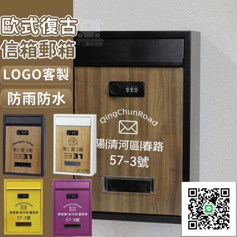 【歐式復古鐵藝信箱】門口信箱 信箱郵筒 戶外信箱 郵箱信箱 意見箱 信箱 郵箱 小信箱 信箱防水 復