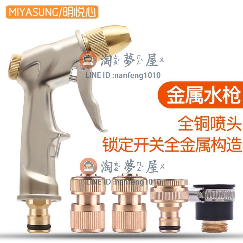 澆花灑水噴頭澆水神器家用園林園藝澆菜水管噴霧槍噴水器花園水槍【淘夢屋】