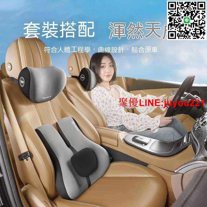 現貨 汽車靠墊 車用靠背 車用靠墊 汽車靠枕 車用腰枕 汽車腰枕 腰靠 辦公腰墊 背墊 辦公腰枕 兔幾頭枕腰靠辦公室護