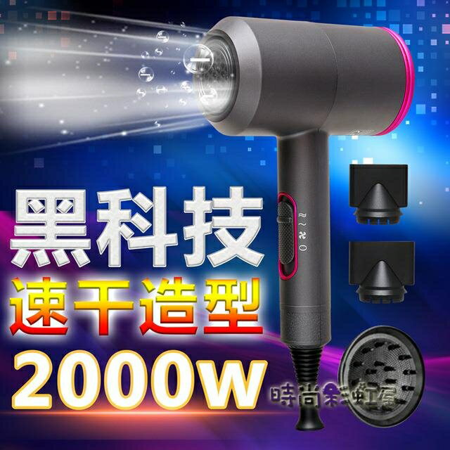 日本美規110V/220V英規2000W大功率風力電吹風機筒負離子錘子冷熱