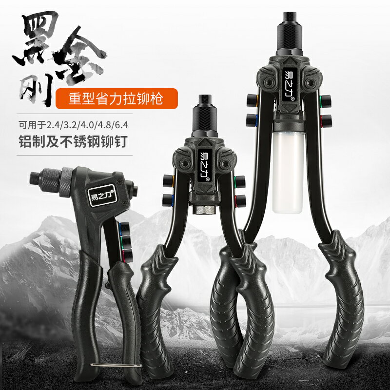 拉鉚槍 手動拉鉚機 鉚釘槍拉鉚槍柳釘搶拉釘器拉柳柳丁卯丁釘搶鉚槍拉丁家用手動工具 全館免運