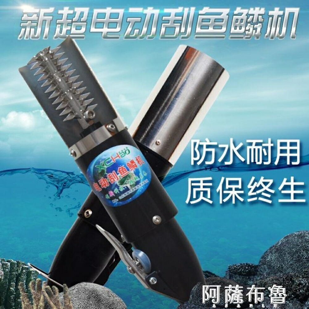 電動刮魚鱗機 電動刮魚鱗器 殺魚工具魚鱗刨去魚鱗工具魚鱗 mks樂居家