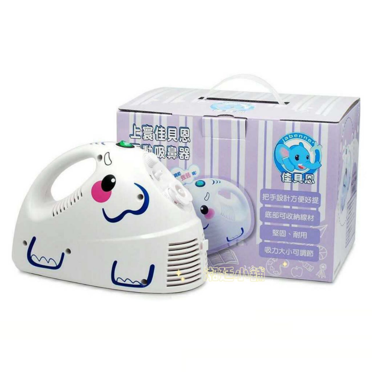 佳貝恩 創意象吸鼻機 鼻腔清潔多功能機 佳貝恩紫盒 吸鼻器 電動吸鼻涕機