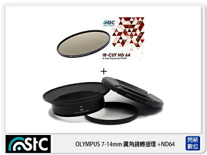 STC Screw-in Lens Adapter 超廣角鏡頭 濾鏡接環組 +ND64 減光鏡 105mm For OLYMPUS 7-14mm Pro Lens【跨店APP下單最高20%點數回饋】