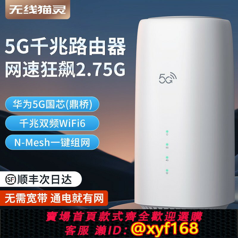 {保固一年 可打統編}5G無線路由器隨身WiFi移動無線光纖寬帶千兆雙頻WiFi6內建純流量上網絡卡智慧熱點全網通辦公居家戶外直播網路