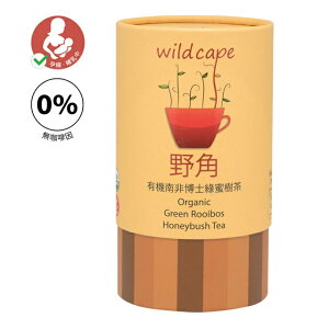 南非博士綠蜜樹茶(頂級南非茶未發酵)40包/罐–Wild Cape野角