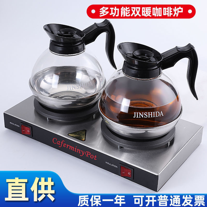 雙頭不銹鋼保溫加熱咖啡壺商用茶壺手沖電磁爐酒店美式咖啡電熱爐-貼心優衣家居