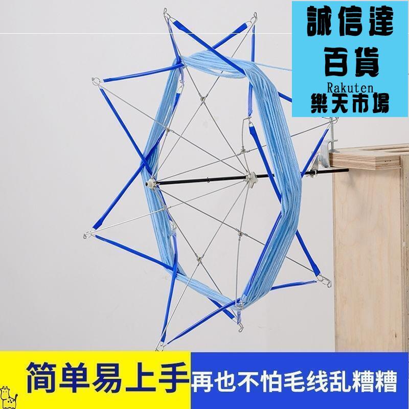 傘架毛線編織工具家用手動毛線繞線機搖線機纏線屯手搖繞器線撐架