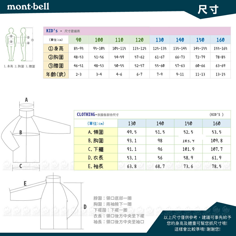 【Mont-Bell 日本 NEIGE DOWN PK童650羽絨外套《黃》】1101647/連帽外套/雪衣/質輕保暖透氣 5