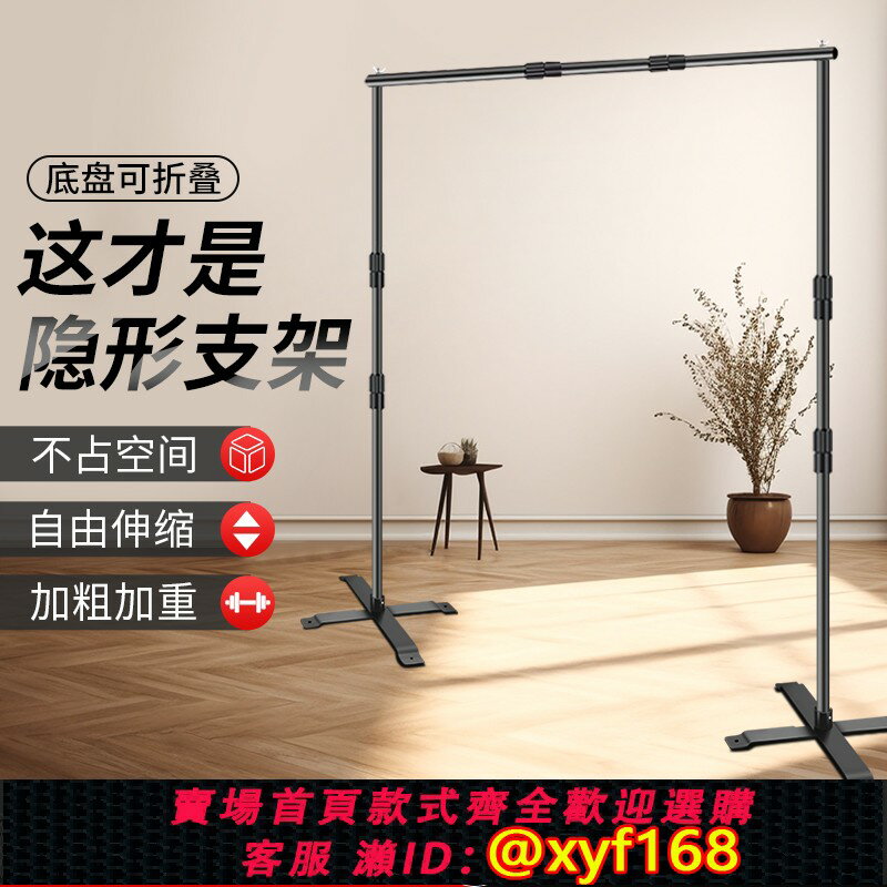 {保固一年 可打統編}【抓地穩固】全伸縮攝影背景架拍照背景布支架背景掛布伸縮桿直播綠幕裝飾橫桿支架桿拍攝簡易證件照相支撐架
