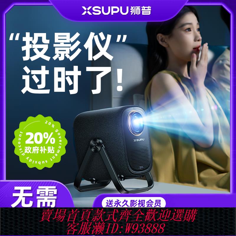 {臺灣公司貨 可打統編}【無需幕布】獅普HD1投影儀超高清2025新款家用墻投臥室家庭影院手機幕辦公會議全套白天客廳8K解碼4K解碼K歌