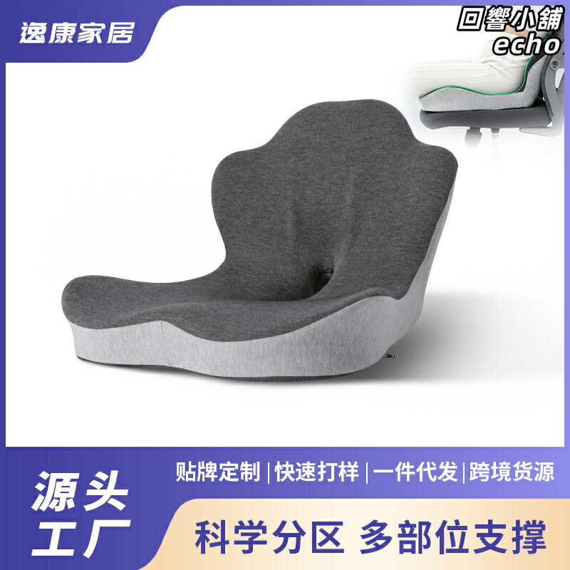 【人體工學護腰】坐墊靠墊 椅墊 屁墊 連體坐墊 靠背一體 辦公室椅墊 學生椅墊 汽車椅墊 矯正坐姿 透氣減壓 久坐不累