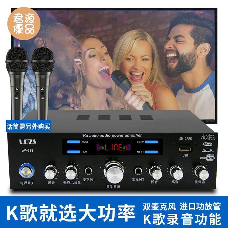 放大機 擴音機 新款功放 家用功放機藍芽卡拉OK功放重低音大功率帶插卡車載功放