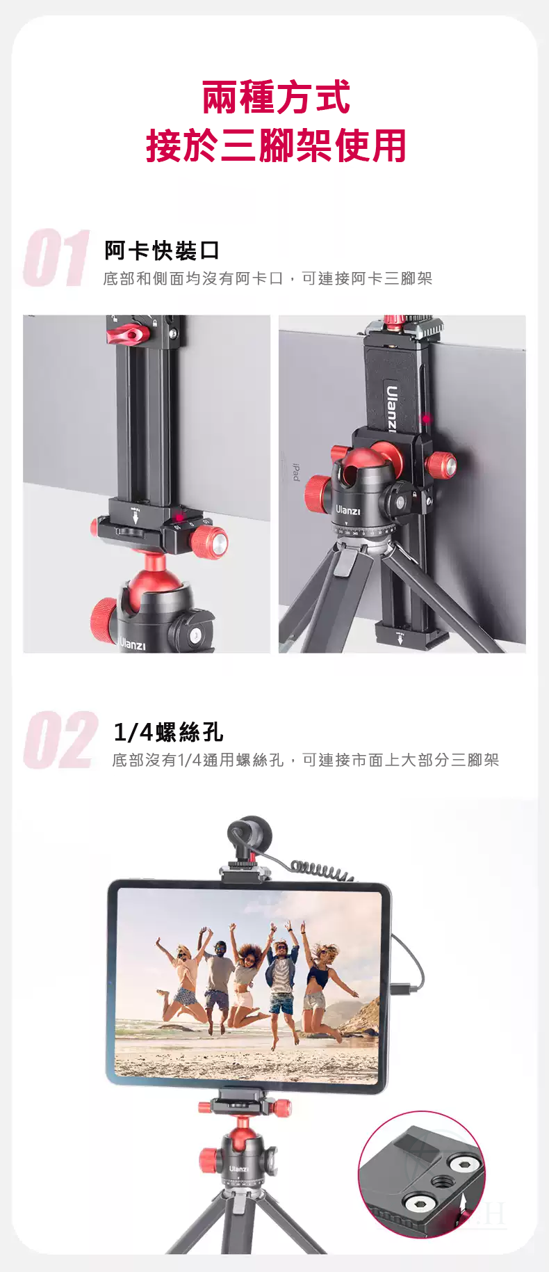 Ulanzi U-Pad III 鋁合金 金屬平板/手機夾 手機夾 平板夾 冷靴 1/4螺孔 阿卡接口 ARCA 規格｜領券最高折$220 7