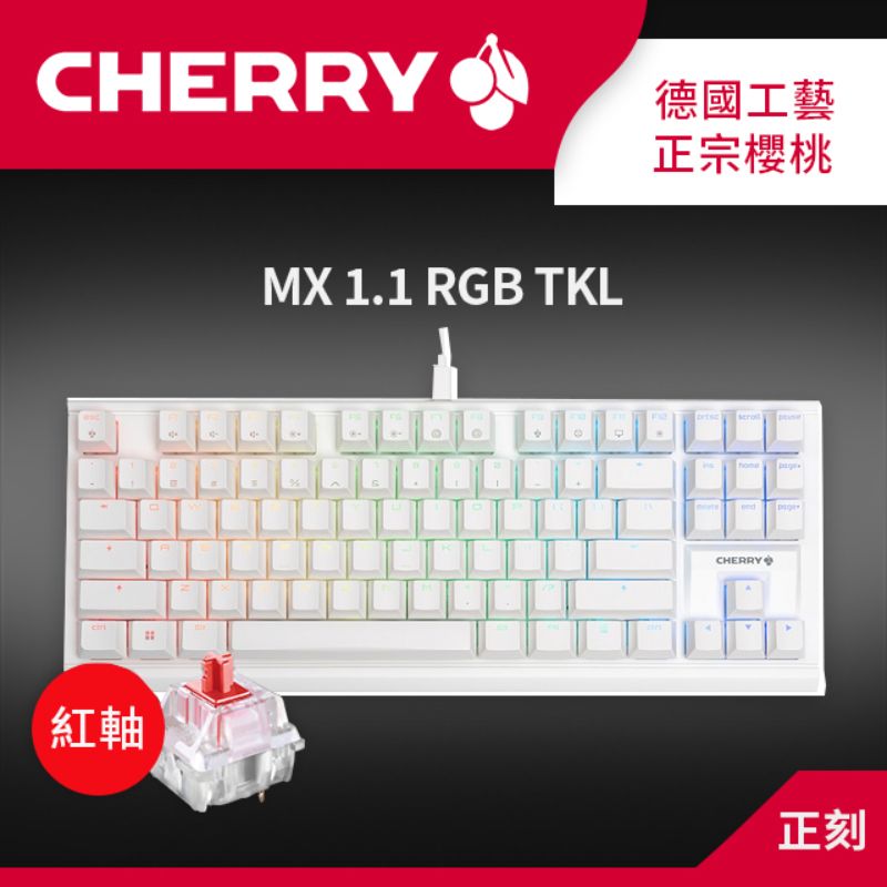 【最高現折268】CHERRY 櫻桃 MX 1.1 TKL RGB 白色紅軸 機械式鍵盤