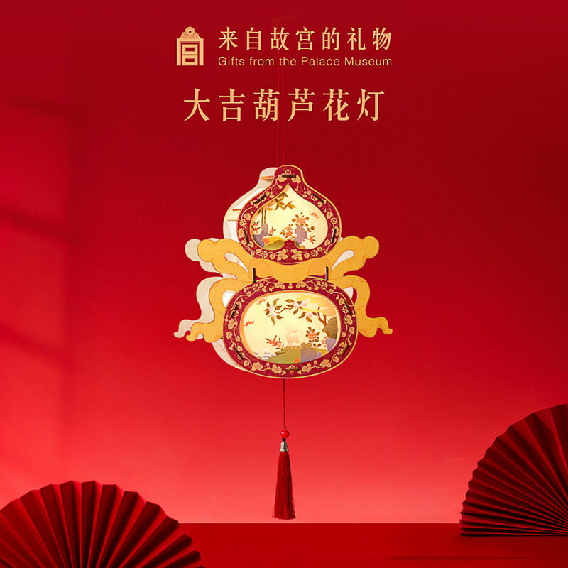 【免運】開立發票 【大吉葫蘆花燈】故宮文創2025年新款手提燈籠氛圍燈走馬燈