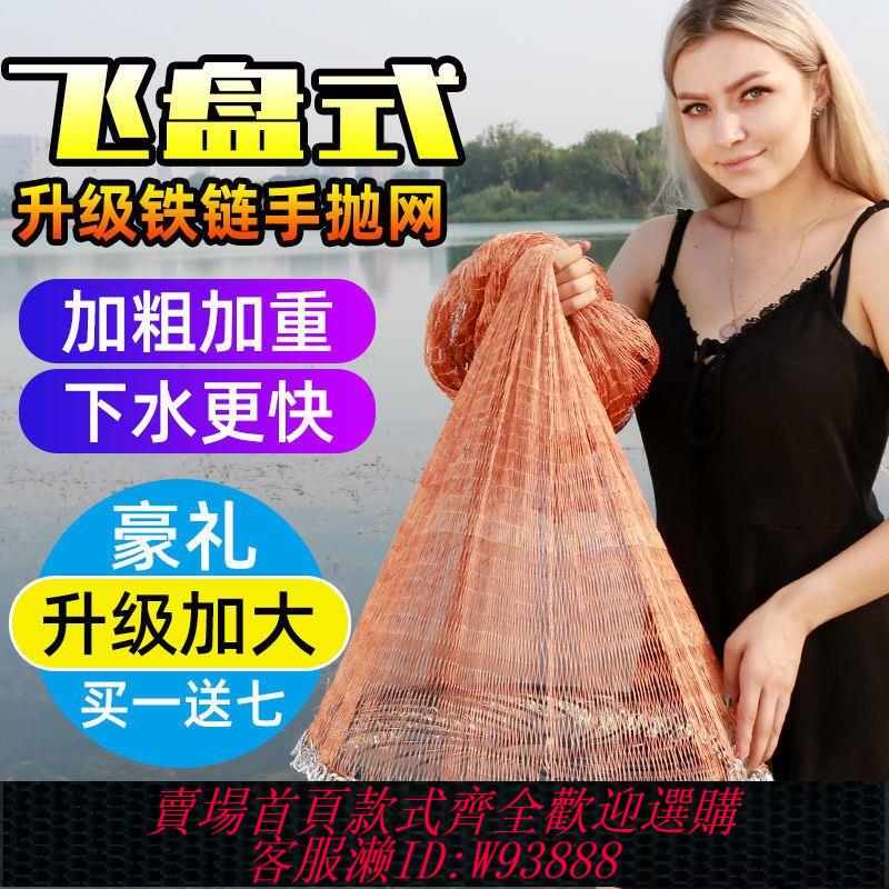 手拋網 飛盤式撒網美式漁網拋網手撒手拋網魚網捕魚自動易拋旋網捕魚神器