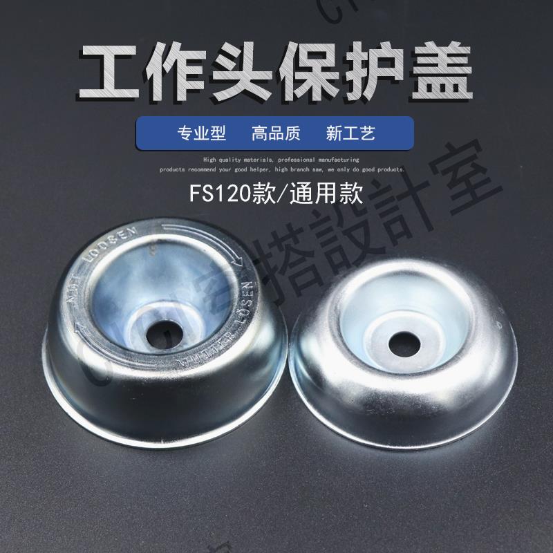 【299出貨】【299出貨】割草機配件工作頭保護蓋刀片壓緊蓋除草機配件通用4沖程背負壓板【亞德機械五金家居】