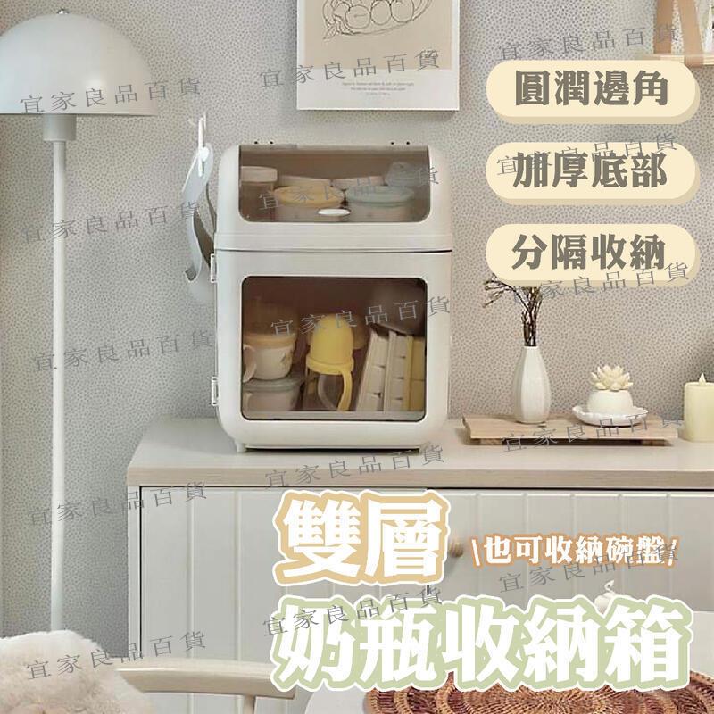 【宜家良品百貨】臺灣現貨 奶瓶收納箱 雙層奶瓶收納箱 ins風奶瓶收納箱 雙層瀝水架 寶寶餐具收納 碗盤收納架