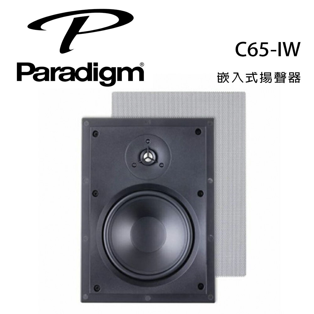 【澄名影音展場】加拿大 Paradigm C65-IW 天空聲道喇叭/嵌入式揚聲器/對