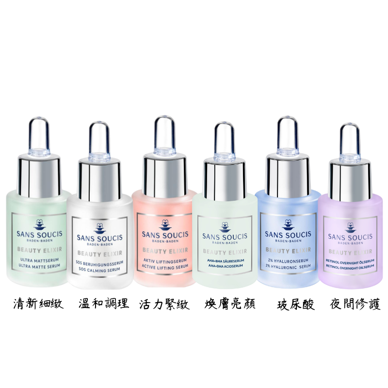 Sans soucis 仙瑟仕精華液15ml 細緻/緊緻/溫和調理  保濕 修護 附發票現貨 全館499超取免運｜換季推薦⚡專櫃保養 初秋彩妝 品牌香氛 【心心哈德】
