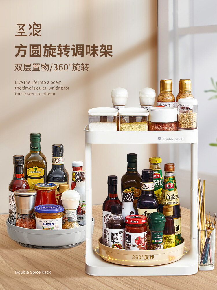 可旋轉調料置物架廚房調味品瓶罐收納架圓形轉盤多功能省空間神器