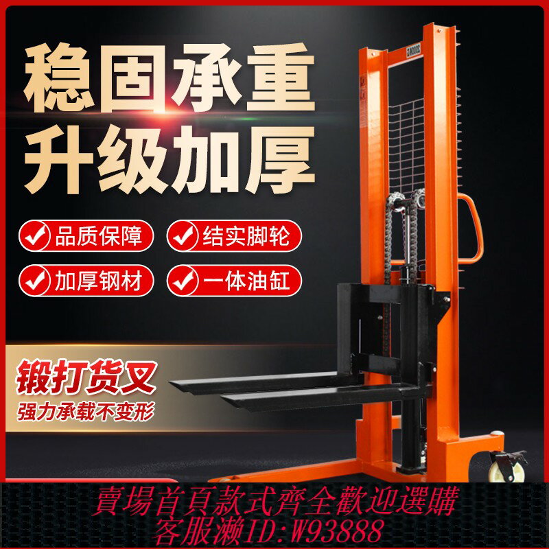 {臺灣公司貨 可打統編}手動液壓叉車1/2噸手推堆高鏟車3噸半電動小型升降地牛裝卸搬運車