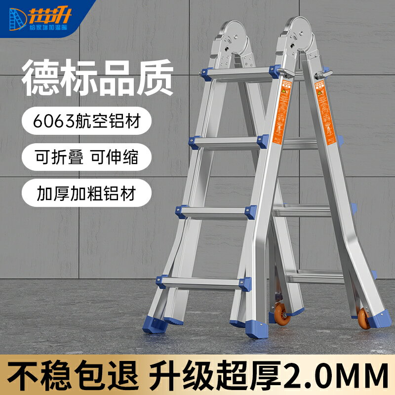 【臺灣公司 可開發票】節節升小巨人伸縮梯子家用多功能升降樓梯工程鋁合金折