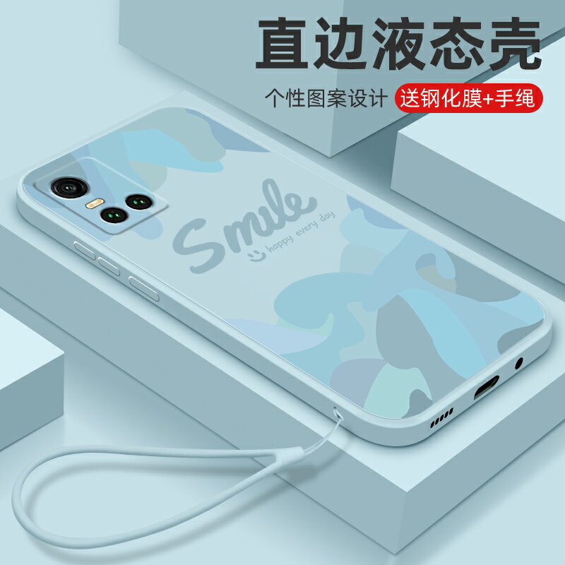 vivo手機殼/保護套/保護殼 vivos10手機殼s10pro保護套新款防摔全包外殼vivo s10液態矽膠潮牌男女個性創意情侶軟殼【CM16588】
