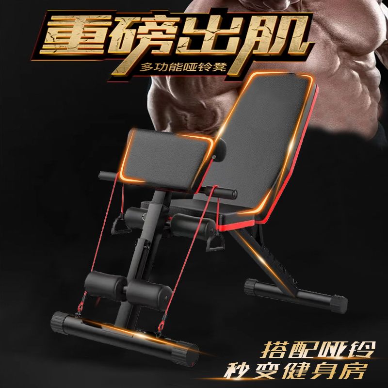 【最低價】【公司貨】【虧本】沖量啞鈴凳健身椅輕家用仰臥起坐板腹肌健身器材可折疊