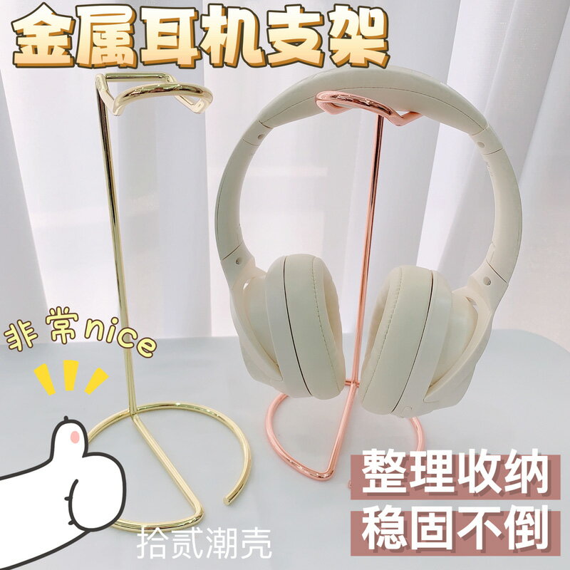 耳機架 電競耳麥架 耳機支架 金屬頭戴式電競遊戲托架掛架網吧電腦耳機耳麥桌面收納支架放置架