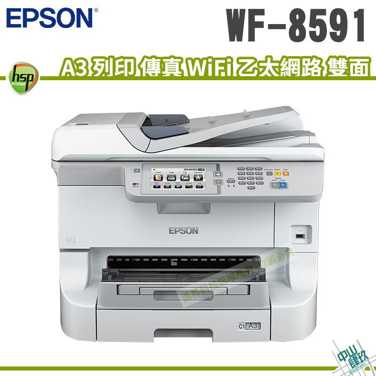 epson workforce pro a3