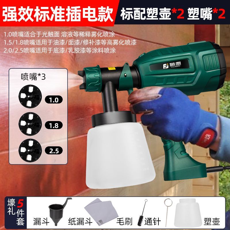 {可打統編 最低價}藤原電動噴漆槍垂直噴涂不倒流神器高霧化乳膠漆噴涂噴漆槍家用 0