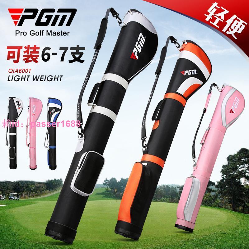 PGM 高爾夫球包槍包袋男女輕便迷你球桿包大容可裝6-7支球桿