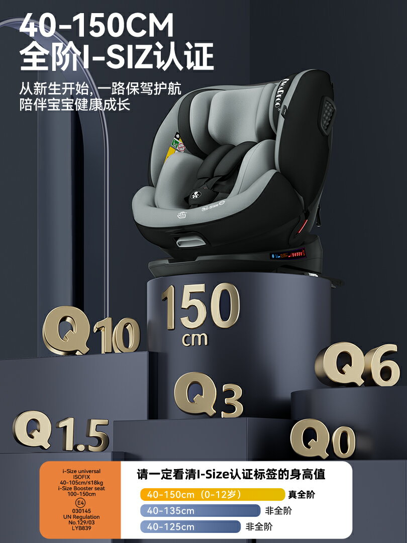 德國兒童安全座椅汽車用寶寶嬰兒車載0-12歲便攜360度旋轉可躺睡