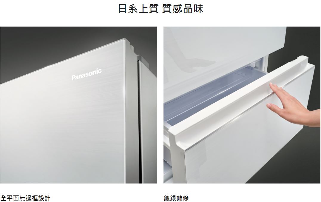 【Panasonic 國際牌】日系上質系列 變頻 無邊框玻璃三門電冰箱 NR-C454HG ★僅竹苗地區安裝定位 1