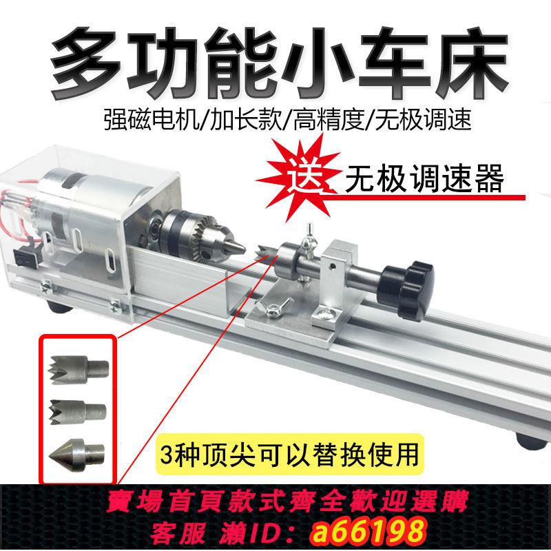 【臺灣公司 可開發票】車床微型機床木工木頭迷你小型車珠子佛珠機手串打孔器簡易diy