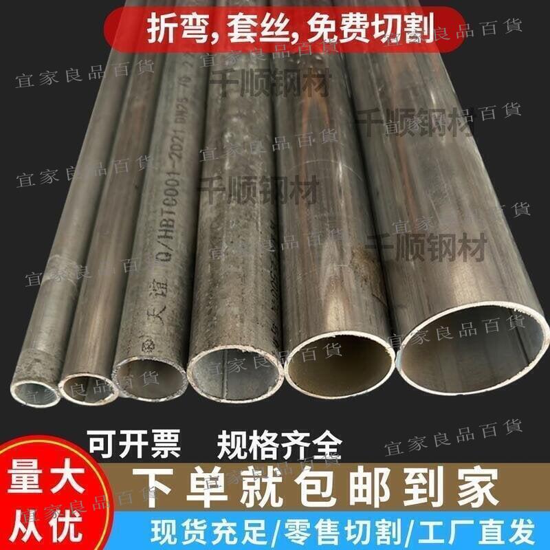 【宜家良品百貨】鍍鋅管鍍鋅圓管冷鍍鋅管鍍鋅管4分管6分管水管鐵管零切加工定製