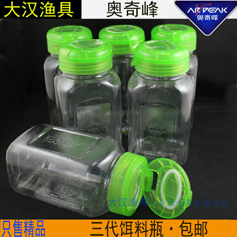奧奇峰第三代餌料瓶套裝大容量釣箱透明餌料保鮮收納瓶餌料密封瓶
