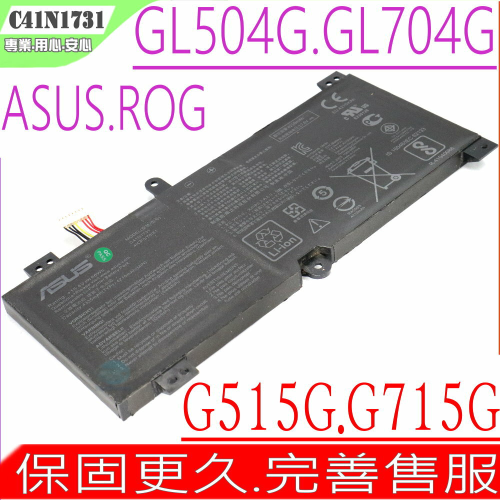ASUS C41N1731 G515 G715 電池 原裝 華碩 G515GV,G715GV,GL504,GL704, GL704GS,GL704GV,GL704GW,GL704GM,OB200-02940000