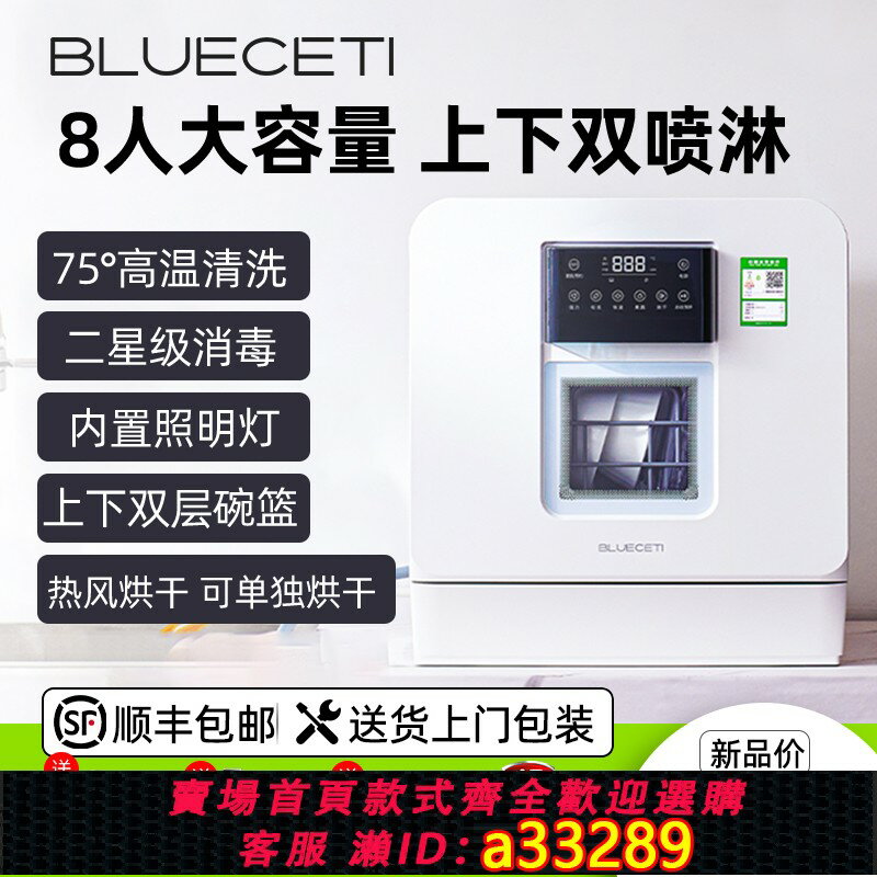 【臺灣公司 可開發票】2025新款洗碗機家用小型全自動臺式臺上臺面免安裝雙模式進水110V