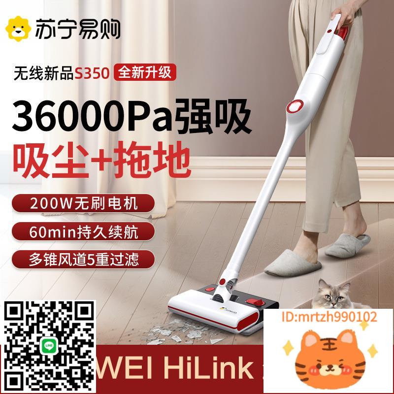 蘇寧無線吸塵器家用大吸力手持小型強力貓毛拖地一體機2872-莉子百貨