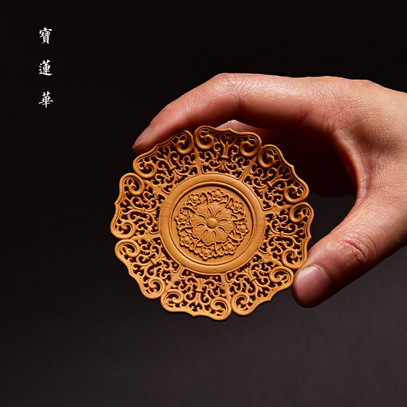 鏤空透雕纏枝紋黃楊木杯墊 小葉黃楊杯托茶托隔熱墊茶墊 功夫茶具