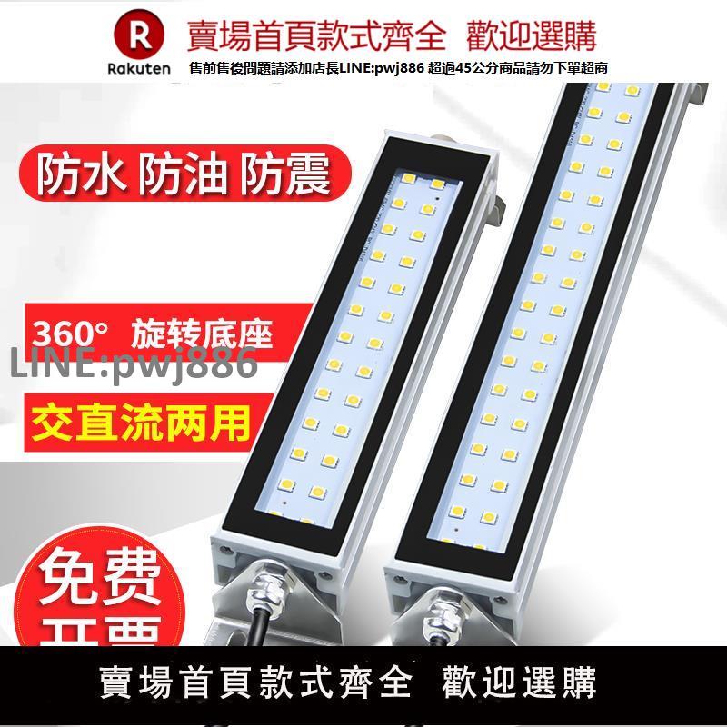 【高品質 超低價】LED機床工作燈CNC數控車床防爆燈方形節能燈220V照明燈防油防水24